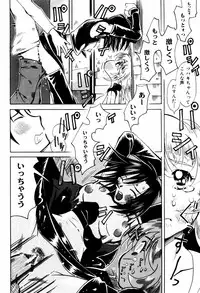 [Ono Kenuji(Kei Enji)] Ero-Gappa