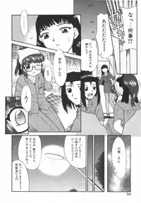 [Nekogen] Nayameru Mahou Shoujo