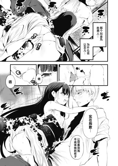 Kagome kagono naka zennpenn