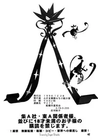 (C51) [Chirigami Goya, Fusuma Goten (Shoji Haruko)] ZZZ (Dragon Ball Z)