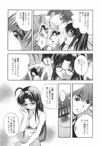 [Arino Hiroshi] Datenshitachi no kakera