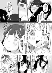 [Zokubutsu.zip (Yuki Asuka)] Zokubutsu.zip (13) Kibei [Chinese] [夏姬霸汉化组] [Digital]