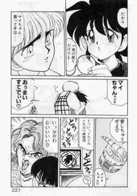 [Mamiya Komashi] Hokenshitsu no Full Course