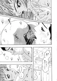 [Nao] Omase na Oyuugi