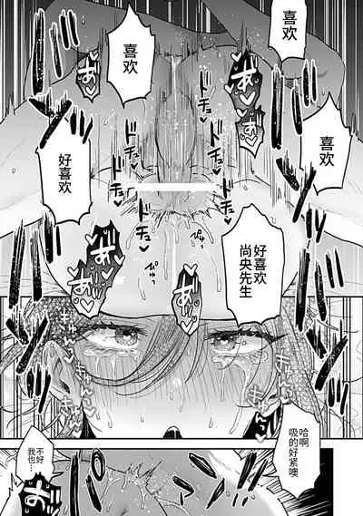 [Mycology. (Ainaryumu)] Tonari no Ecchi na Oniisan. 2 [Chinese] [二齿漫个人汉化]