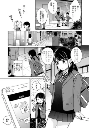 1LDK+JK Ikinari Doukyo? Micchaku!? Hatsu Ecchi!!? Ch. 1-25