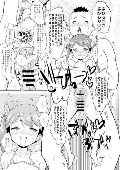 [Ororiya Enpitsudo (Murian)] Choukyou Sarete Mimasen ka? [Digital]