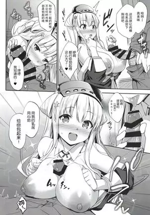 Fle Pai + C97 Omake Oribon