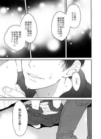 BUG (handai)] null (osomatsu-San)