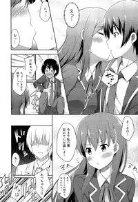 [Anthology] Seifuku Musou Houkago Tokubetsu Koushuu hen