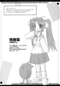 (SC10) [Chokudoukan (Hormone Koijirou, Marcy Dog)] Mascot Chara no Hon (Various)