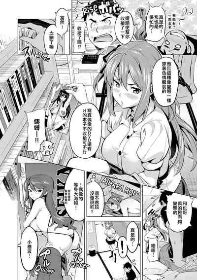 [Takeda Hiromitsu] Ima Ria (COMIC Megastore 2010-06) [Chinese] [萬神殿牛頭人個人漢化]