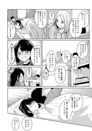 1LDK+JK Ikinari Doukyo? Micchaku!? Hatsu Ecchi!!? Ch. 1-24