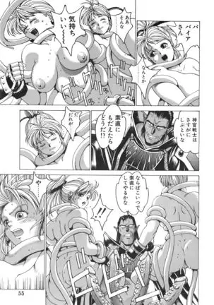 Punky Knight ~Pinky Phaia~