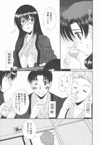 [Kurokawa Mio] Kimi Aru Yueni