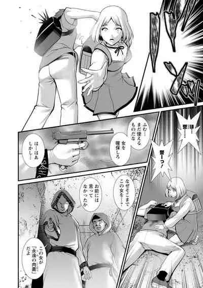 Chika 30m no Mitsugetsu o... 2