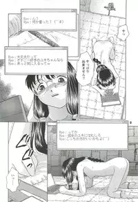 [Buzz Buzz (Himenogi Apo)] Kousoku Tsuushin Release Candidate 2 [Digital]