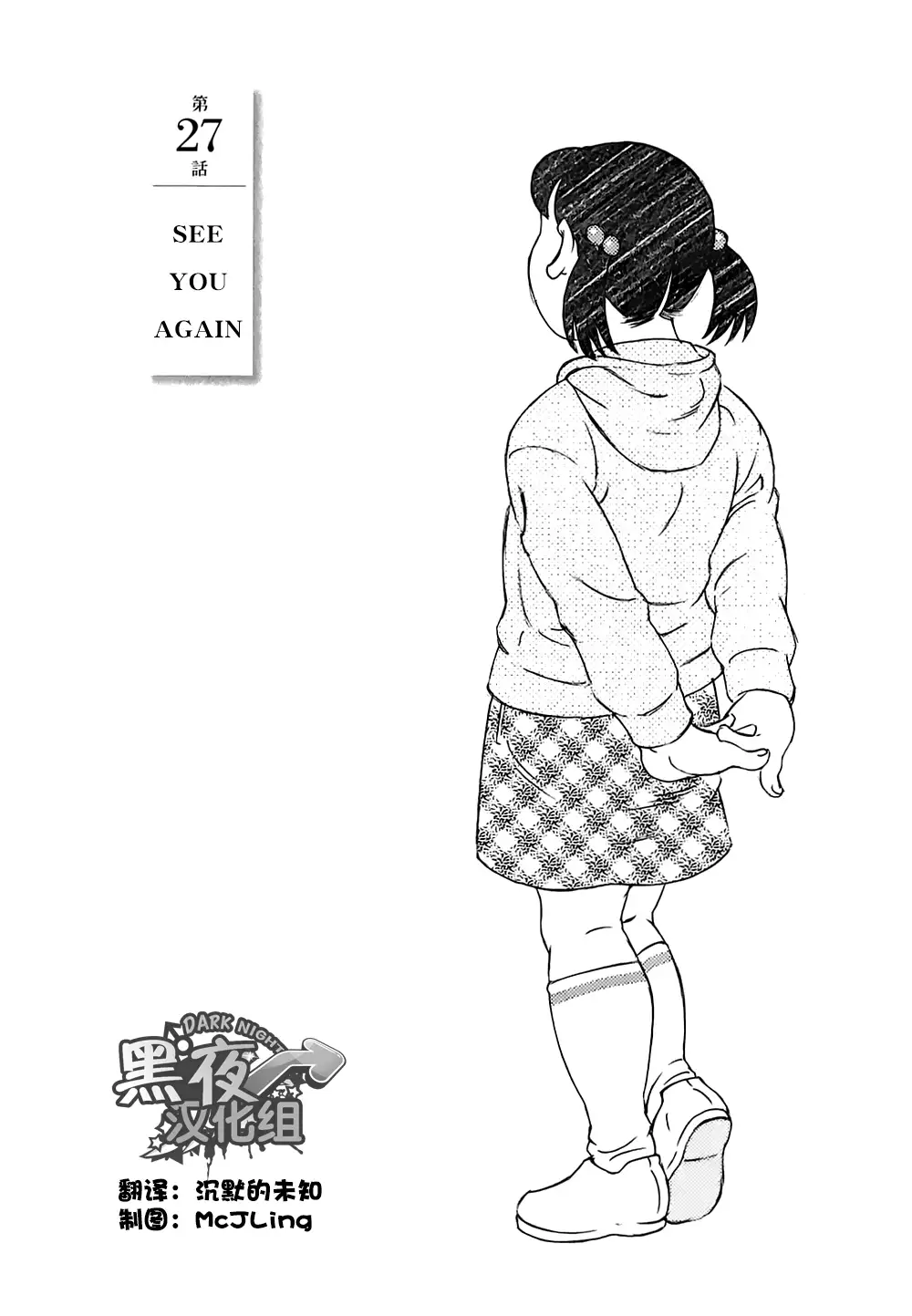 Otouto No Otto | 弟之夫