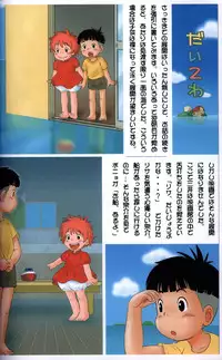 Mitsui Jun - Gake no Ue no Sousuke (Ponyo) [Uncensored]