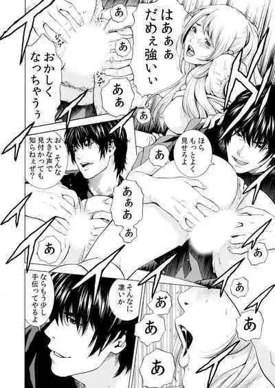 Netorareru.~ Tsuma Ga Ochi Yuku Hen'ai Kairaku No Hate Ni…