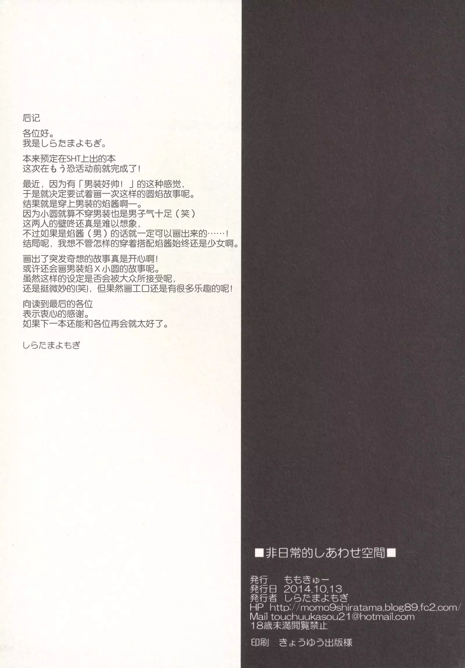 Hinichijou-teki Shiawase Kuukan