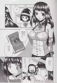 (COMIC1☆3) [Shain No Shoujo (Sakurai Ayu, Hiro)] Mahou Ruby (Rosario + Vampire)
