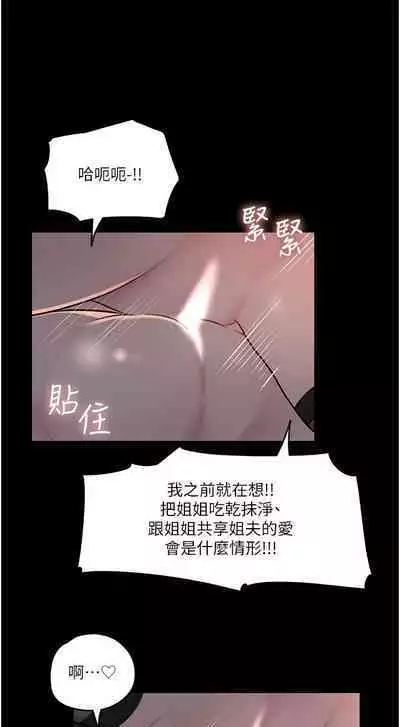 深入小姨子 44-50