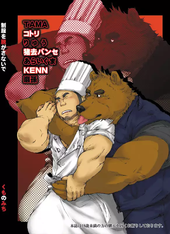 Seifuku O Nugasa Nai De | Don't Take Off My Uniform