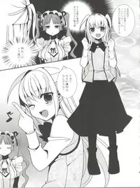 (Futaket 7) [abgrund (udk)] MARIA+MANIA (Maria†Holic)