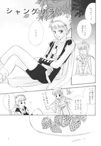 (C49) [Mo, Matsurigumi! (Midorima Atene)] CHUCHU (Angelique)