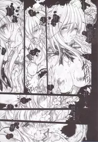 (C60) [Synthetic Garden (Miwa Yoshikazu)] WoE (Guilty Gear)