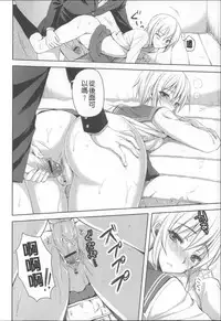 [Ayakawa Riku] Ane-Imo♥Love H [Chinese] [小明嵌字]