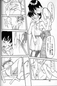 (C48) [Shinba Oolong Cha (various)] Shou Gaku Sei 4 Natsu Gumi