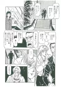 [Dangan Sanshiroh] Kuro no Datenshi