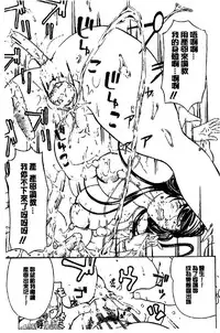 [Mustang R] Choukyou Oni ~ Ikasu Niku no Kyoten Goku ~ [Chinese]