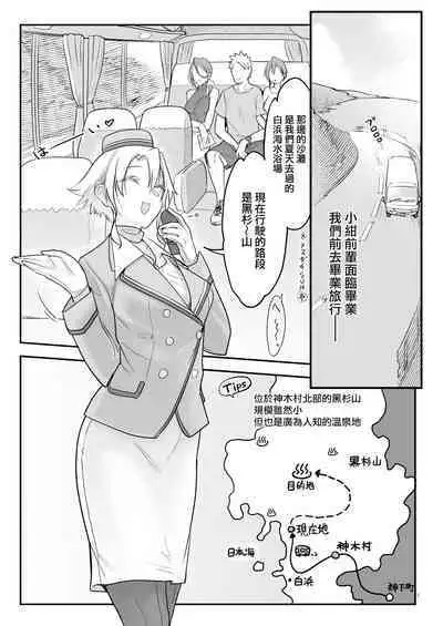 Mesudachi Onsen Ana No Yu