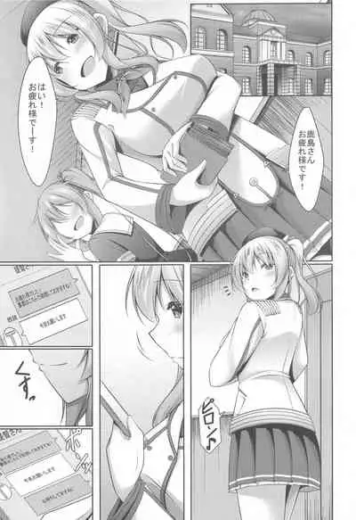 Kashima to Himitsu no Sex Training