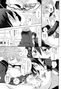 [RI-RU-] Shoujo-tachi wa Mitsu o Musaboru [Digital]