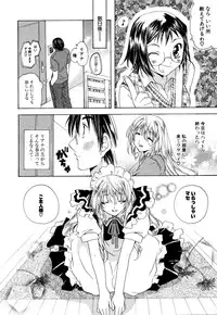 [Miyamoto Yuu] Ijimenaidene - Please Be not Hard on Me