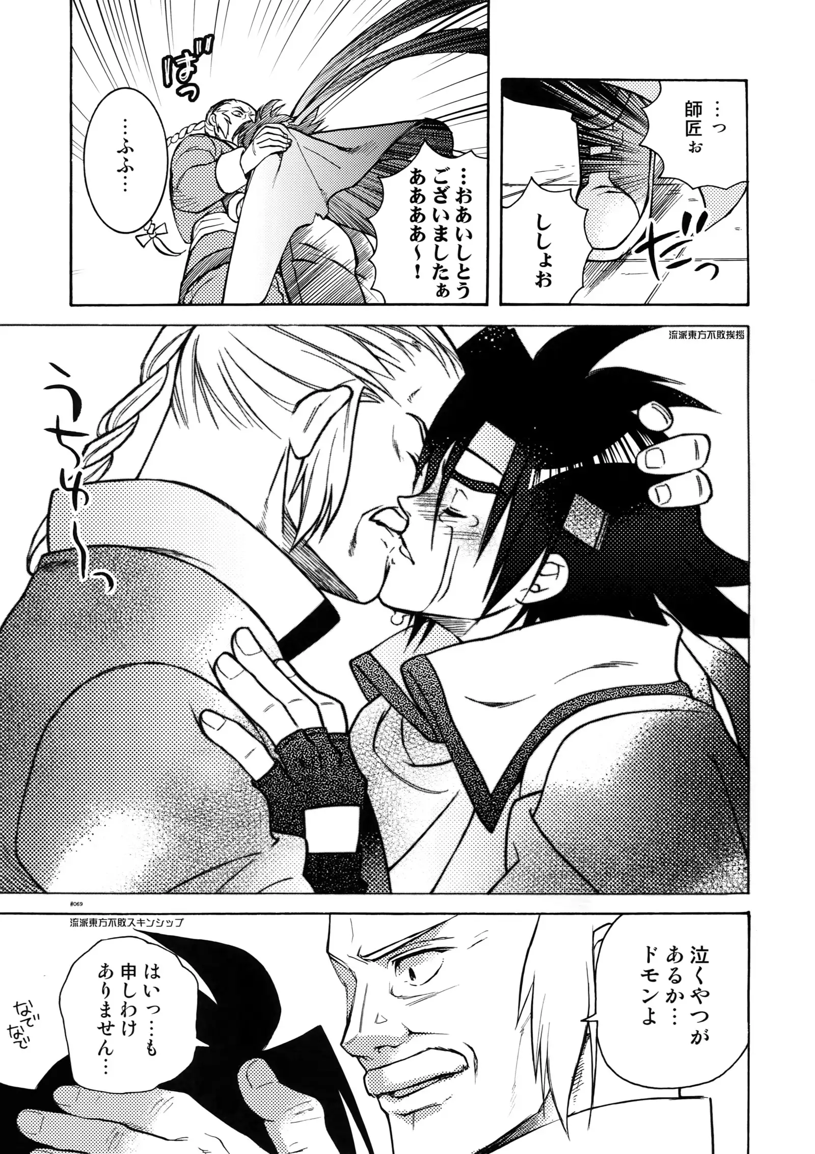 G-gan Josei-Muke Sairoku-Shuu