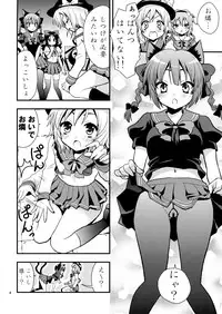 (C80) [Berry!16 (Saki Chisuzu)] Komeijika no seifukuto (Touhou Project)