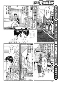 Action Pizazz 2015-03