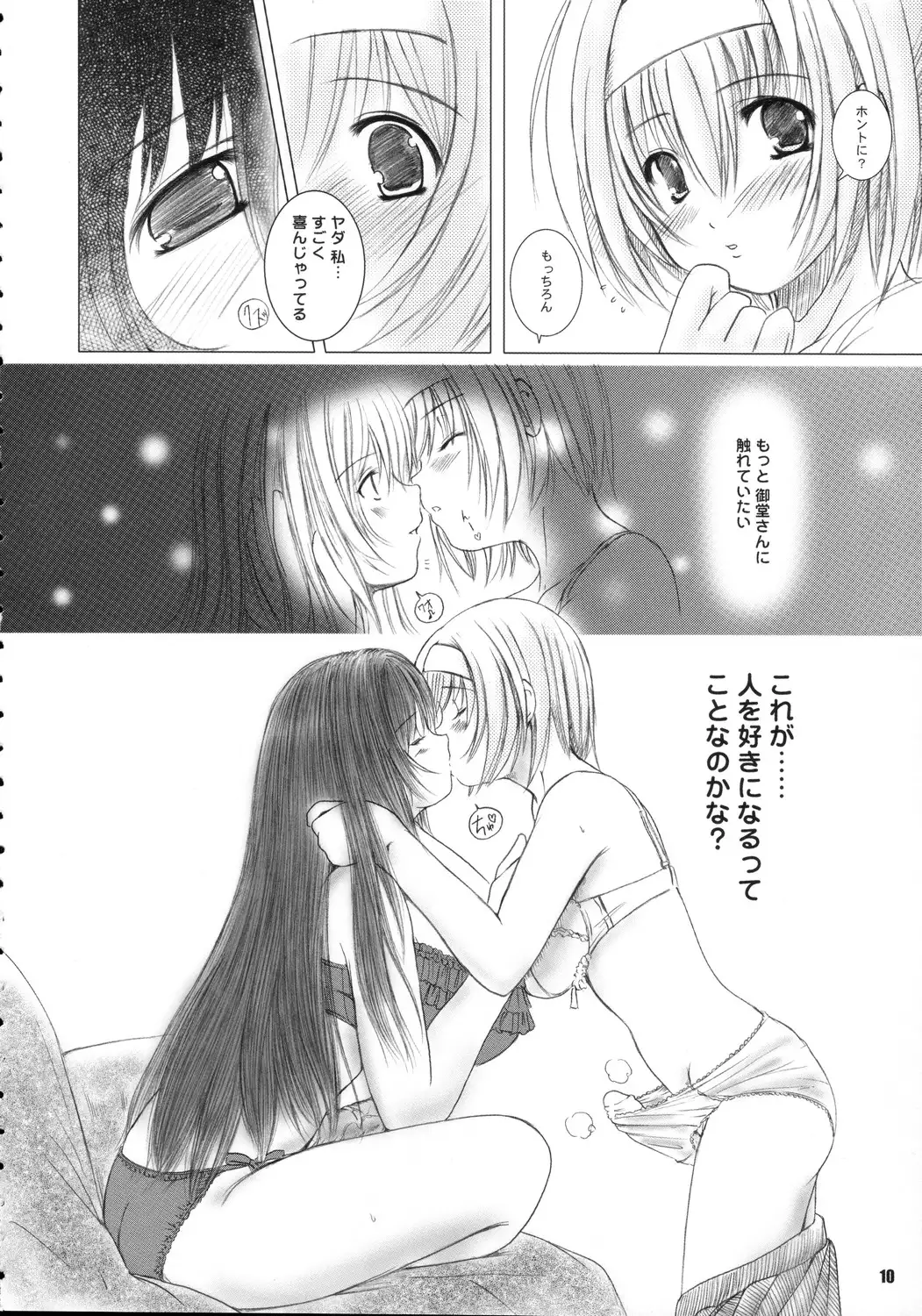 Kesson Shoujo MANIACS 6