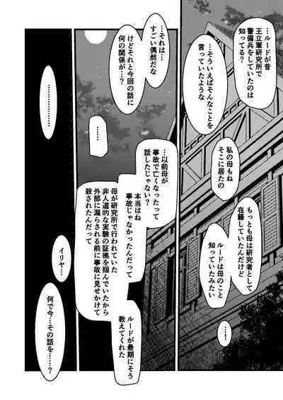 Kare no Jijou to Kanojo no Himitsu