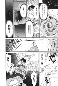 [Sano Takayoshi] Hanazono Plus One