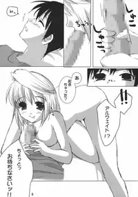 [PureCruel (Komaki Ren)] INSERTION version moon (Tsukihime)