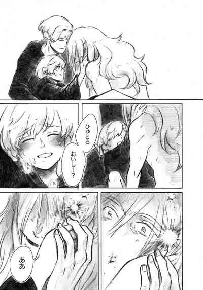 [kili] Fragrant (Final Fantasy XIV)