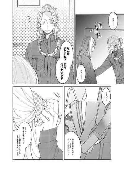 Tsuisou to taiya no refrain