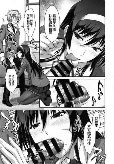 Boku wa Anata ni Wan to Naku Ch. 1-3