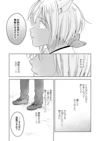 [Mogetama (Tanakamori Yokota)] Koisuru Kemono wa Koi o Shiranai Kouhen [Digital]